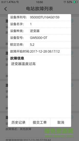 光伏工程师  v1.1.1图3