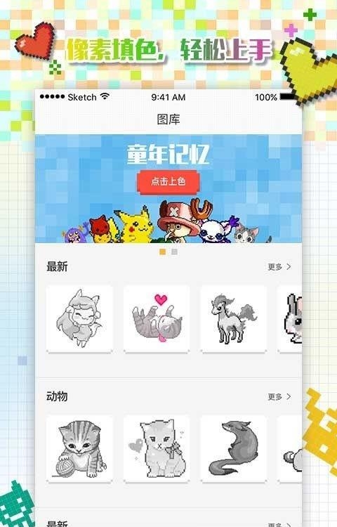 格子画安卓版  v1.0图3