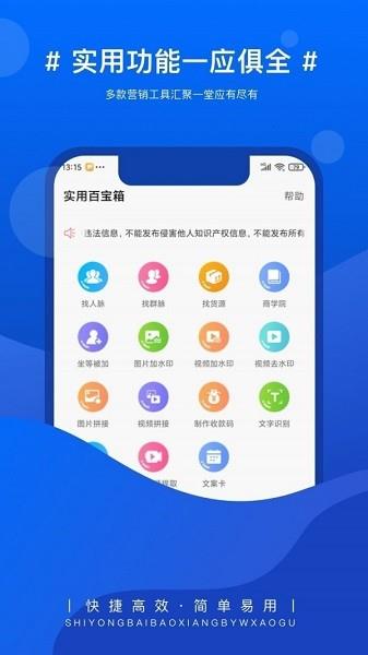 实用百宝箱  v2.2.0.9图2