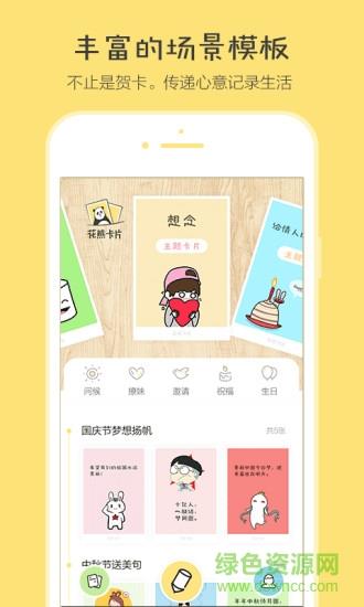 花熊卡片  v1.0.1图1