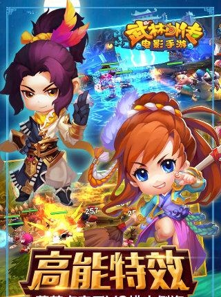 武林外传电影手游  v1.32.14图1