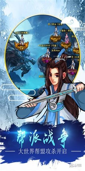 射雕三部曲九游版  v2.0.3.7图2