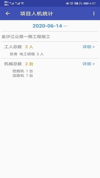 易通oa  v1.0.7图2