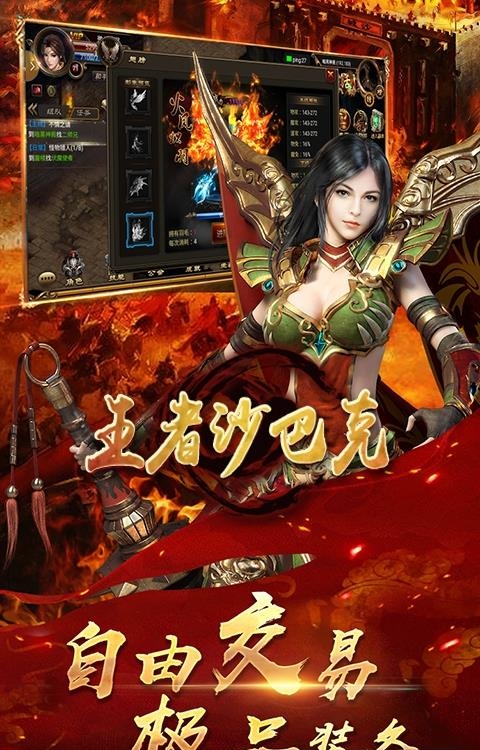 王者沙巴克