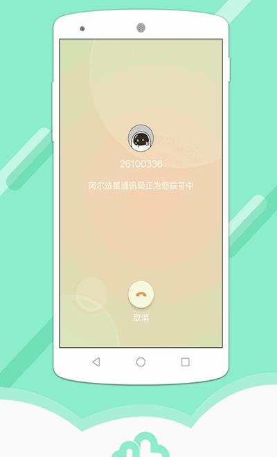 阿尔法蛋空中课堂  v5.4.1图4