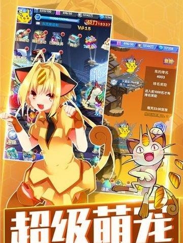神奇宝贝大冒险官方版  v1.6.0图4