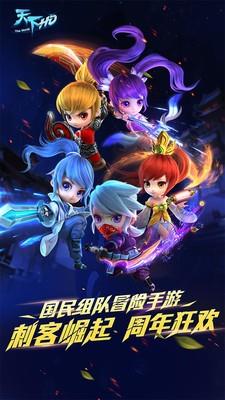 天下HD  v1.1.22图4