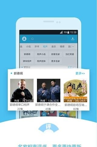 酷我听书FM电台  v9.0.2.0图2