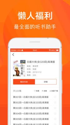 免费听书合集  v1.2图1