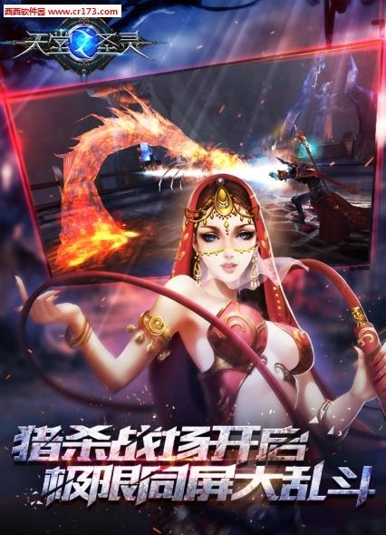 天堂之圣灵  v1.6.1图1