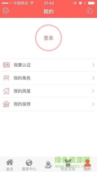 宁园  v1.3.6图1