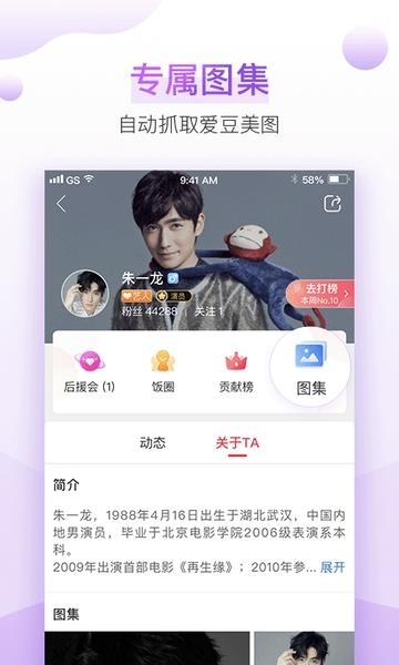 盒饭live  v2.2.9.157图4