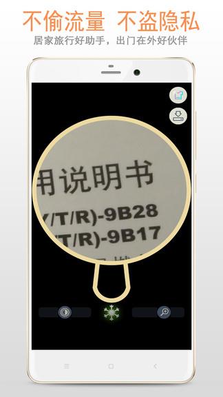 精品放大镜  v222.22.36图1