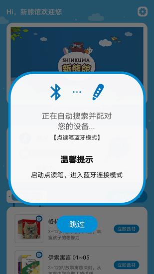 新熊馆  v2.1.15图4