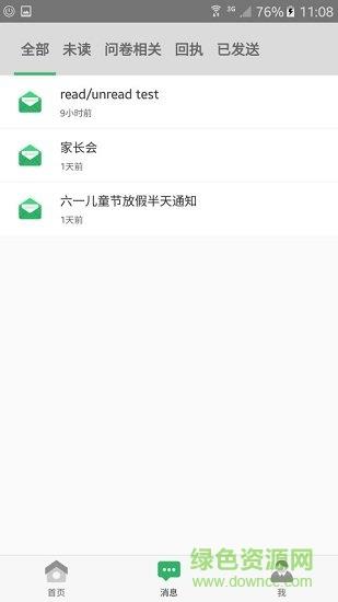 曹光彪小学教师版  v1.1.051218图2