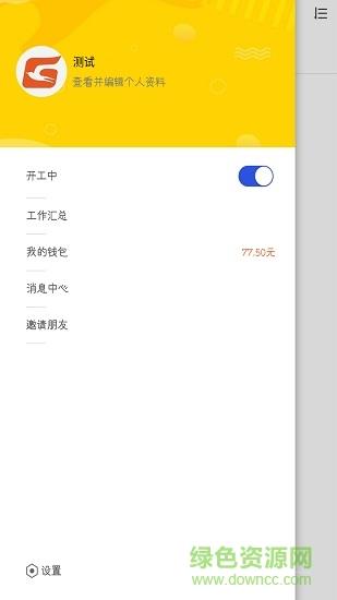 戈壁配送