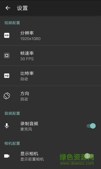 手机录屏剪辑  v1.5.3图1