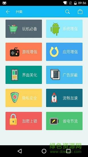 Xposed商店  v1.6.1图3