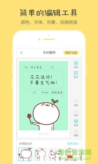 花熊卡片  v1.0.1图2
