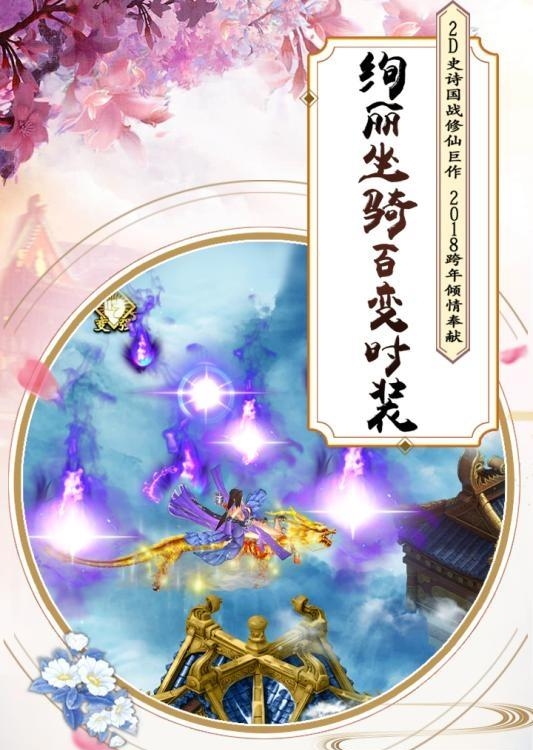 飘渺寻仙曲  v1.1.0图3