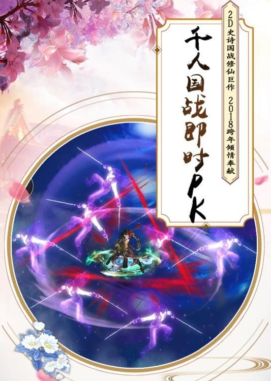 飘渺寻仙曲  v1.1.0图4