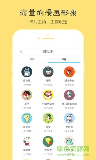 花熊卡片  v1.0.1图4