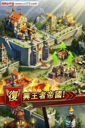 王者帝国中文版  v2.3.2图1