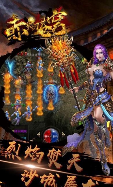 赤焰苍穹  v1.0.0图3