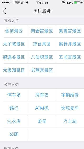 掌上武当  v2.3.150508图3