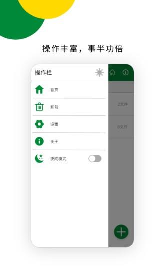 解压专家  v1.4.0图2