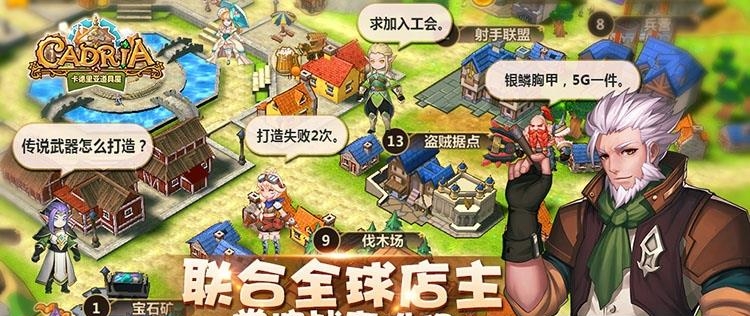 卡德里亚道具屋手游  v1.5.0图1