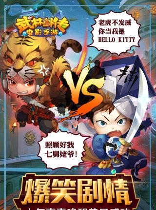 武林外传电影手游  v1.32.14图3