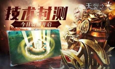 天堂之光  v1.0.0图2