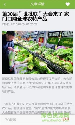 九江农产品  v1.0图3