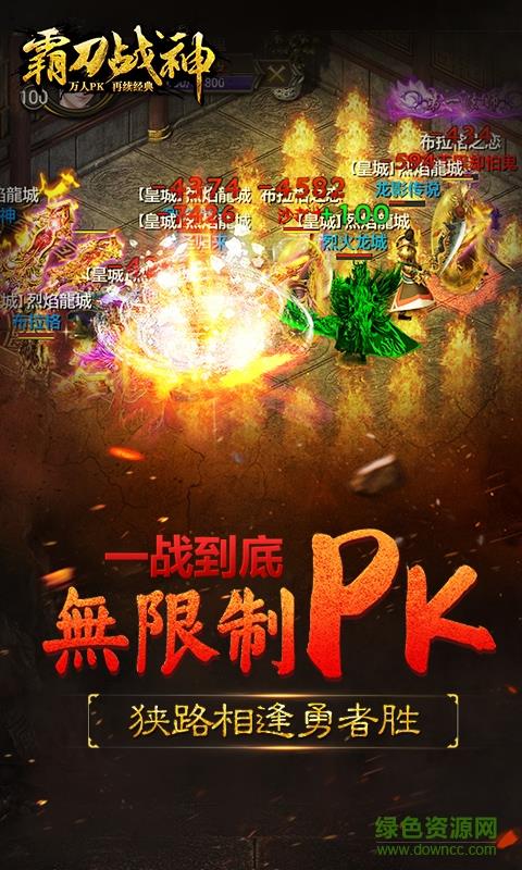 霸刀战神九游版  v2.0图2