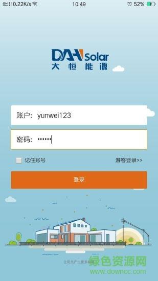 光伏工程师  v1.1.1图1