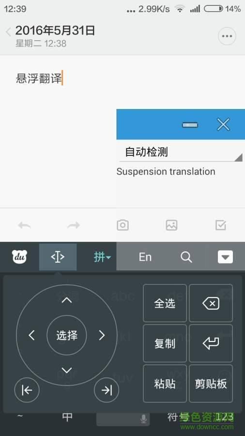 悬浮翻译  v1.0.1图1