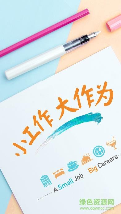 微特众包  v1.5.6图2