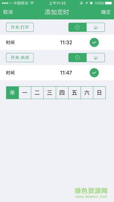 健坤电采暖  v2.0.0图4