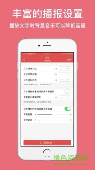 朗读女配音  v1.4.1053图3