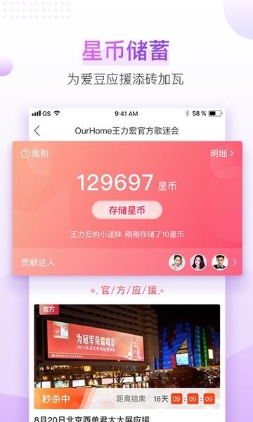 盒饭live  v2.2.9.157图1