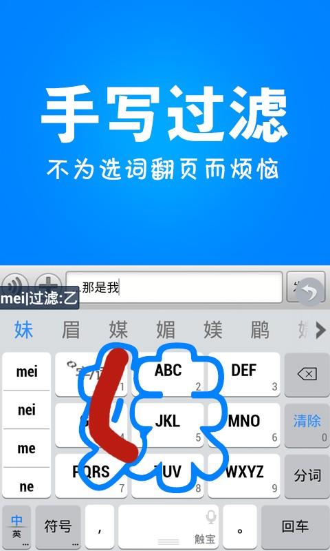 触宝输入法  v7.0.3.7图4
