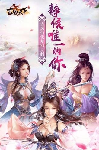 百战天下之入魔手游  v1.0.0图4