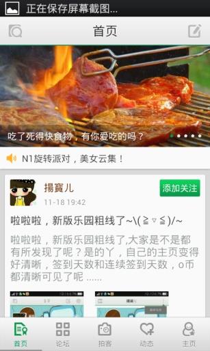 oppo乐园  v5.2.1图2