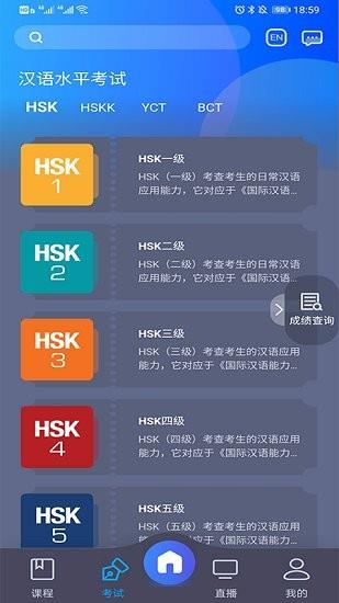 chineseplus  v3.26图3