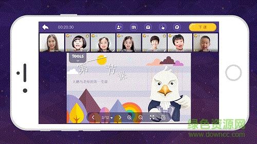 拓课云plus  v4.7.0.0图1