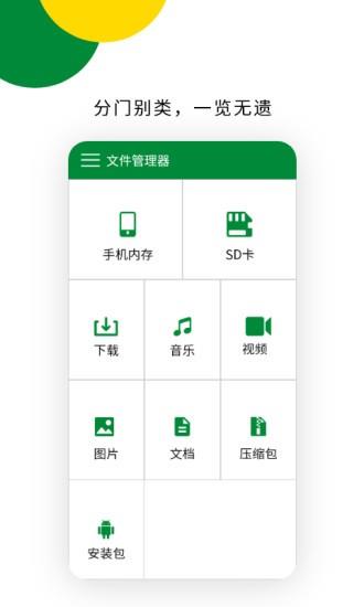 解压专家  v1.4.0图1