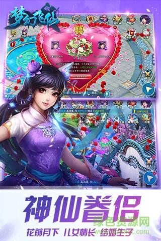 梦幻飞仙手游  v9.2图4