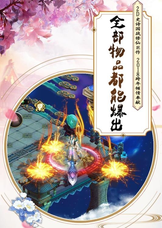 飘渺寻仙曲  v1.1.0图2