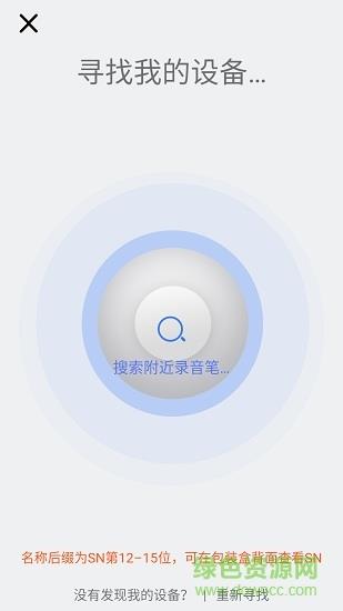 随声AI录音笔  v1.83.200327.0图2